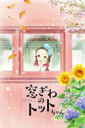 دانلود فیلم دخترکی آن‌ سوی پنجره Totto-Chan: The Little Girl at the Window 2023