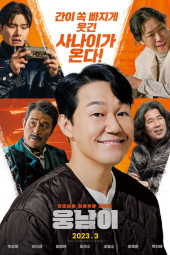 دانلود فیلم مرد خرسی Bear Man 2023