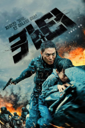 دانلود فیلم کارتر Carter 2022